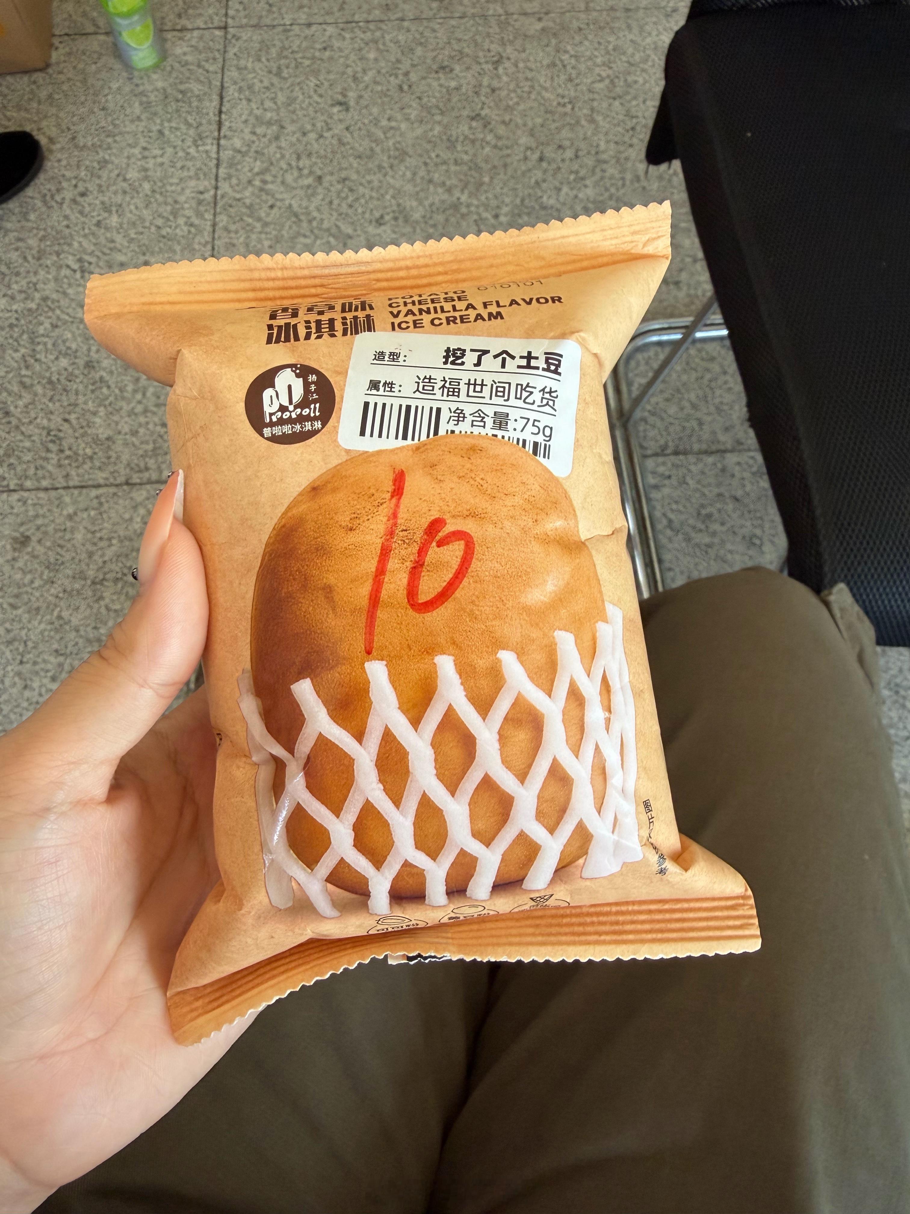 一直嫌这个土豆冰糕贵没买 今天在公司冰柜掏到了 真的好还原哈哈哈哈 