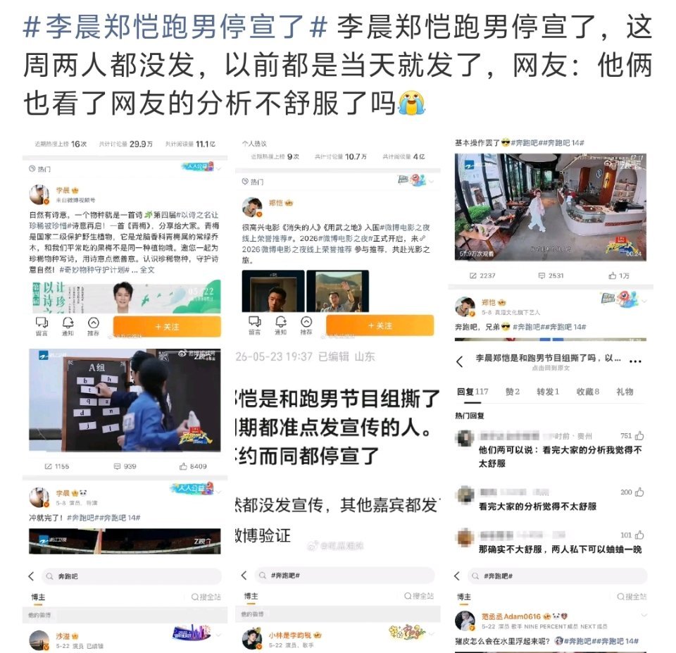 哈哈哈哈哈哈哈哈这两天忙，没上网。这么多人看了我们网友的分析不舒服啊看样子网友平