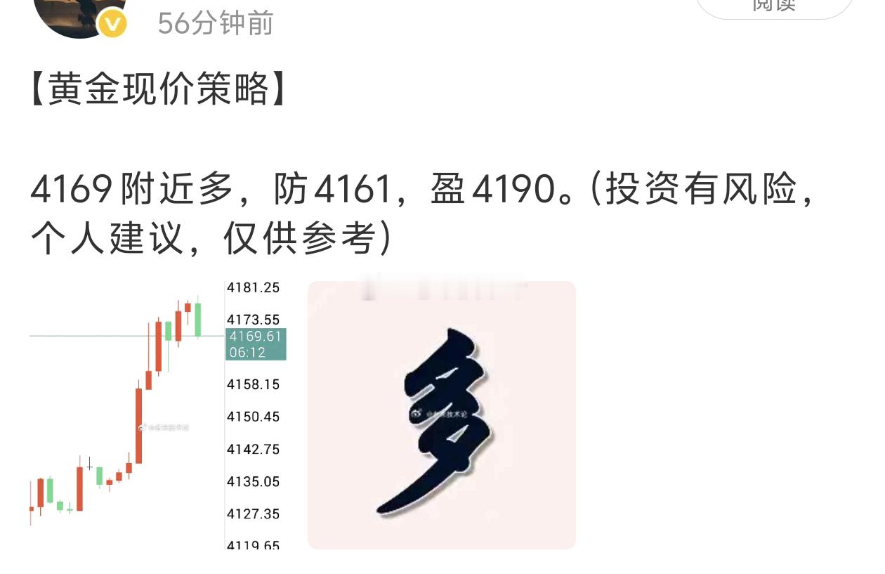 【黄金多单执行离场】黄金4169附近进多小赚离场，行情上涨力度不大，先观望一下。