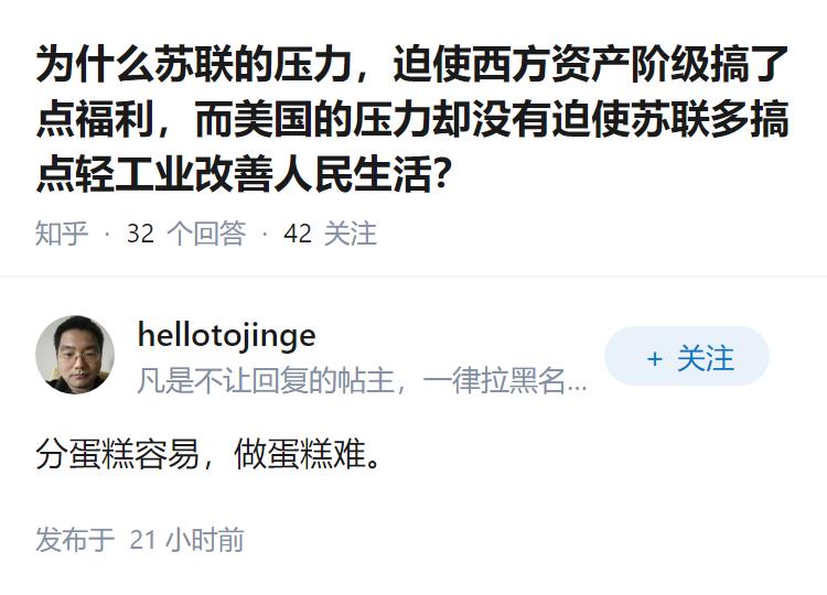 为什么苏联的压力，迫使西方资产阶级搞了点福利，而美国的压力却没有迫使苏联多搞点轻