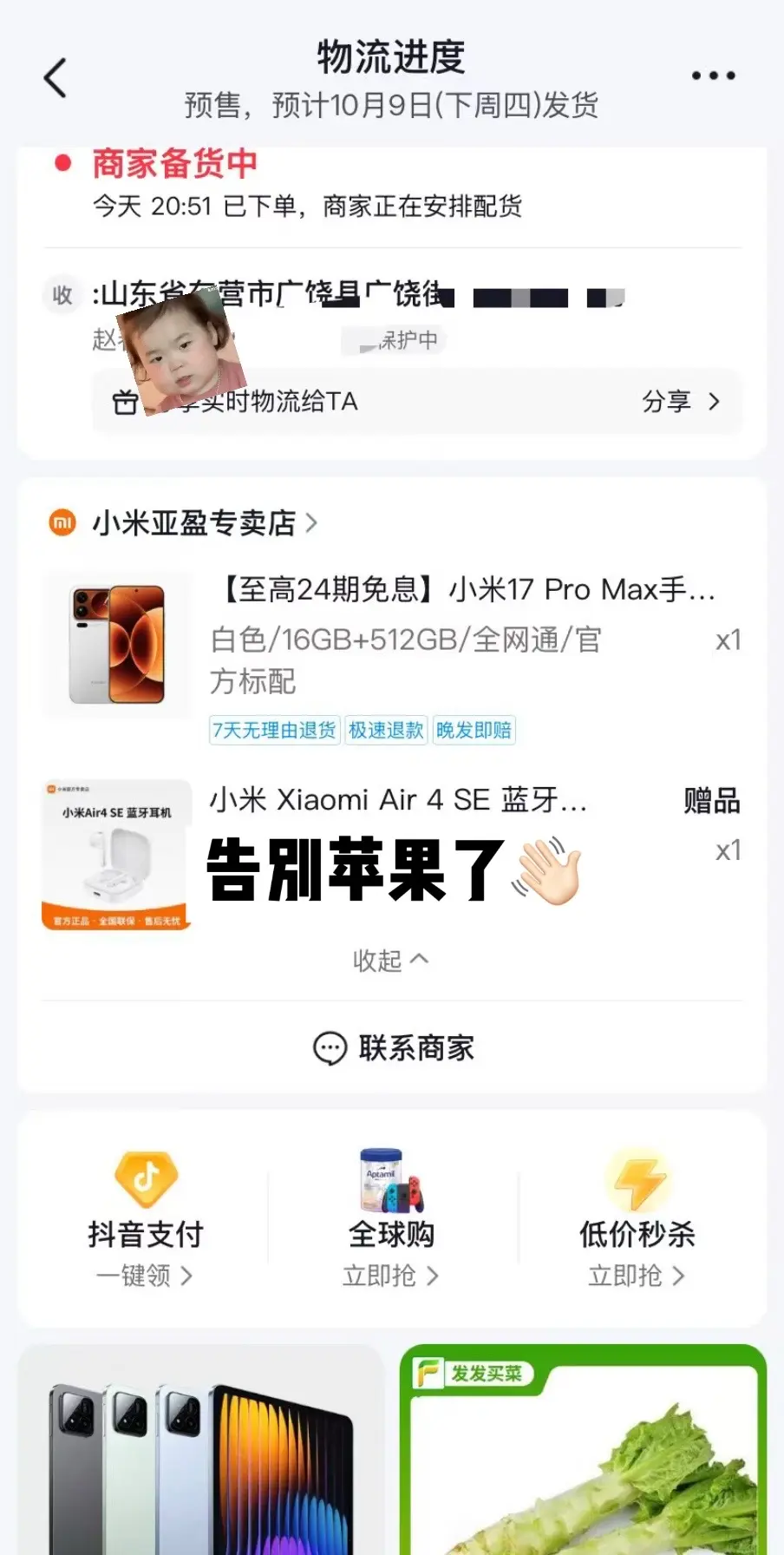告别苹果了。这次苹果真的比不了小米
