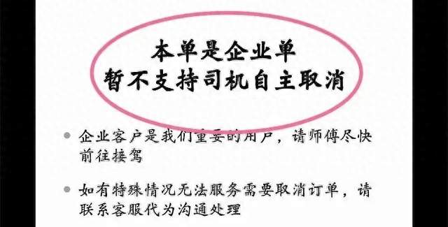 外卖骑手每天能拒4单，网约车却找不到取消键：谁拿走了拒单权？