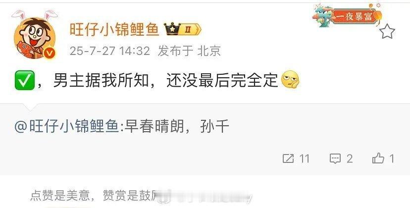 网传早春晴朗女主孙千早春晴朗女主是孙千早春晴朗女主孙千，真假，[哇] ​​​