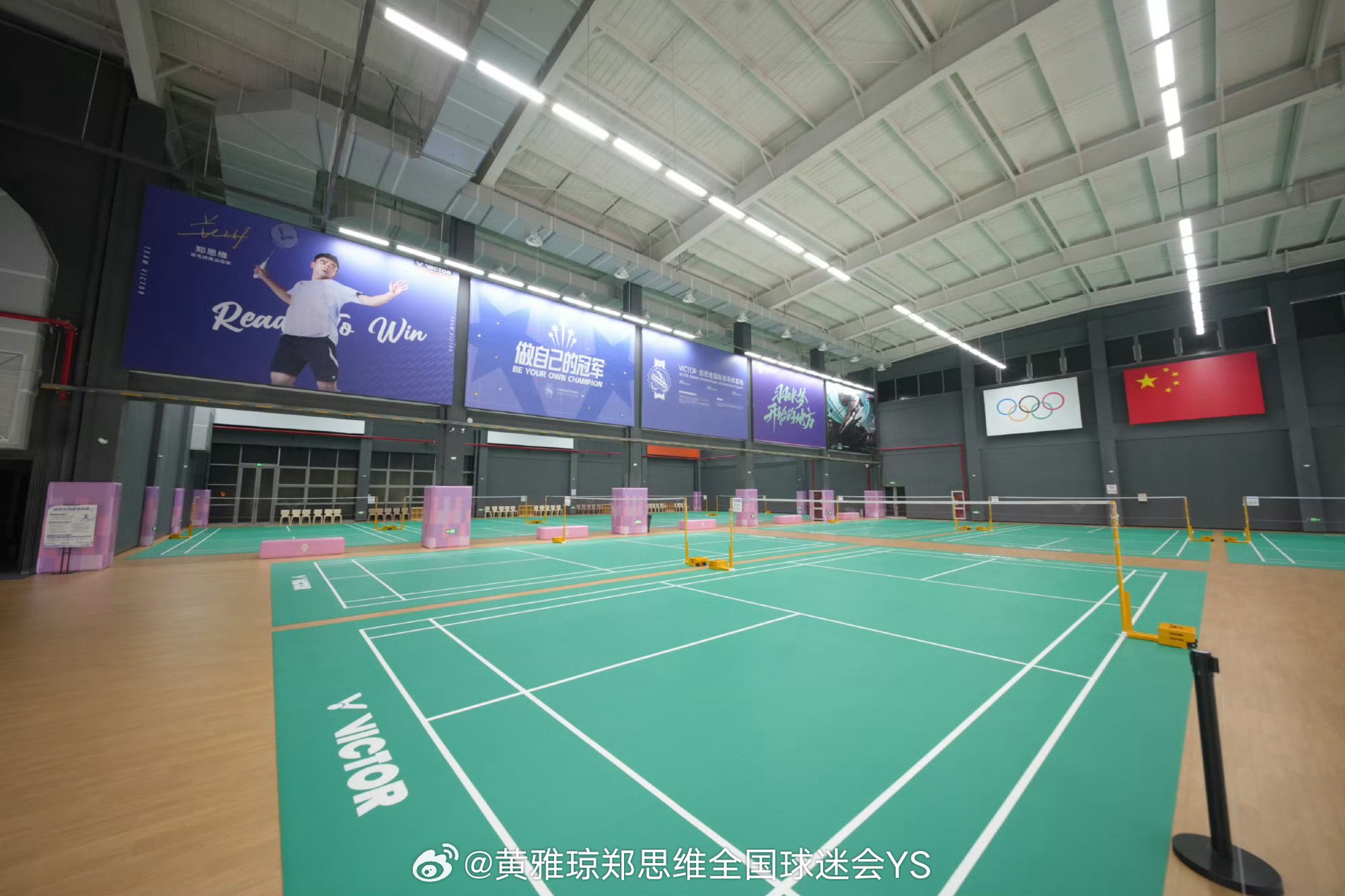 郑思维郑思维 羽球梦开始的地方 VICTOR·郑思维国际羽毛球基地-宁围馆投入运
