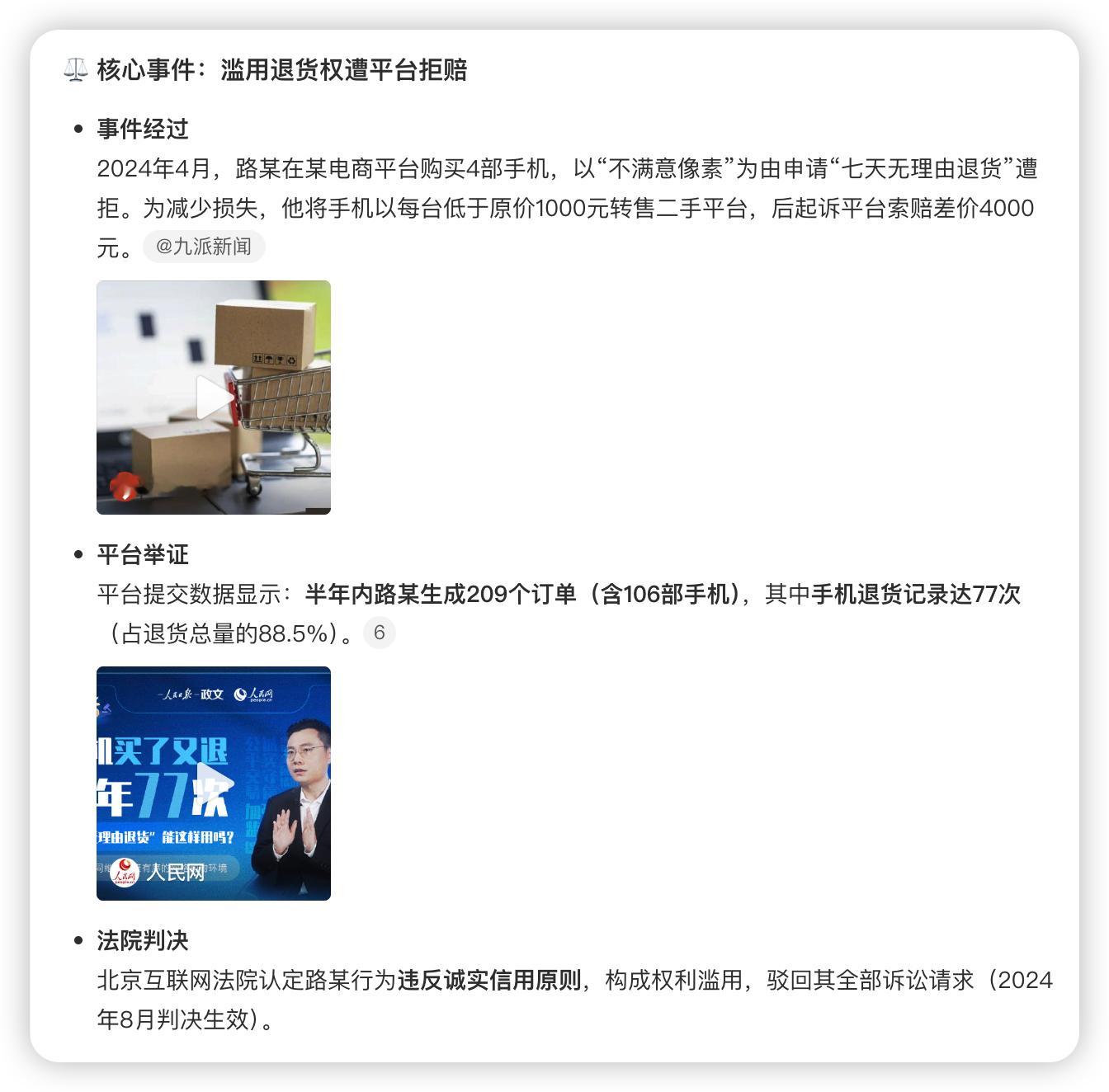 手机该支持无理由退货吗只要厂商或平台有这项政策，买回来真要是不喜欢，放心退就好了