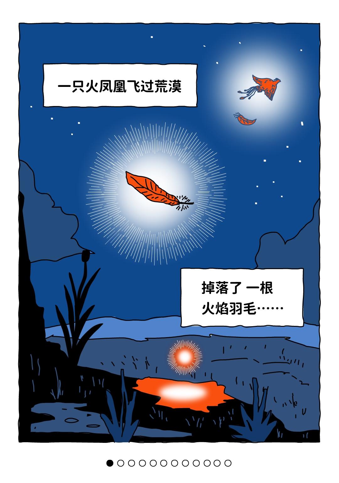 小草与火焰草。