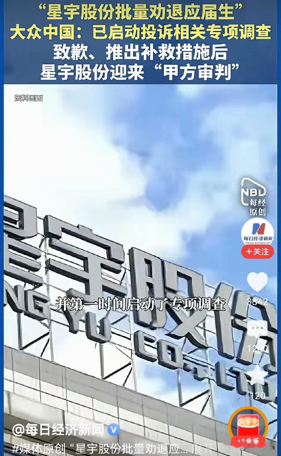 大众，奔驰已经动手查星宇这个事，也有人纳闷，为啥这些国产车企一声不吭？
其实这也