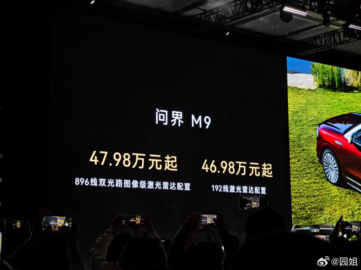 #华为发布会# 尊界S800与问界M9同步首发搭载新一代双光路图像级激光雷达，全