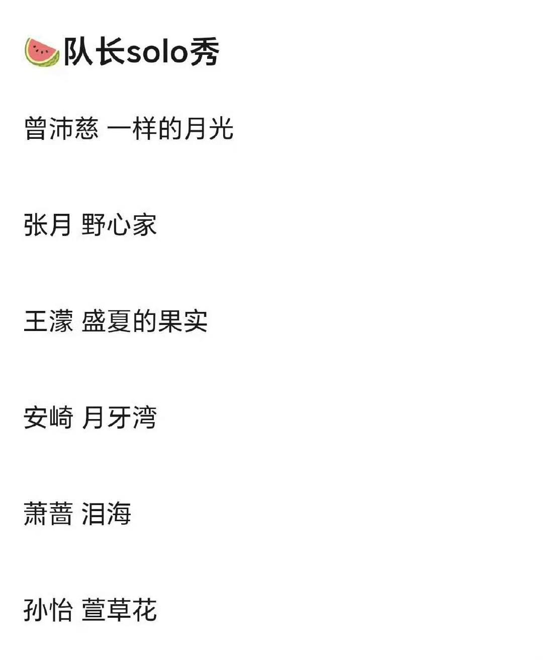 浪姐歌手对打没必要拉踩别引战，两档都是神仙综艺，快乐追剧互不冲突就好～ 