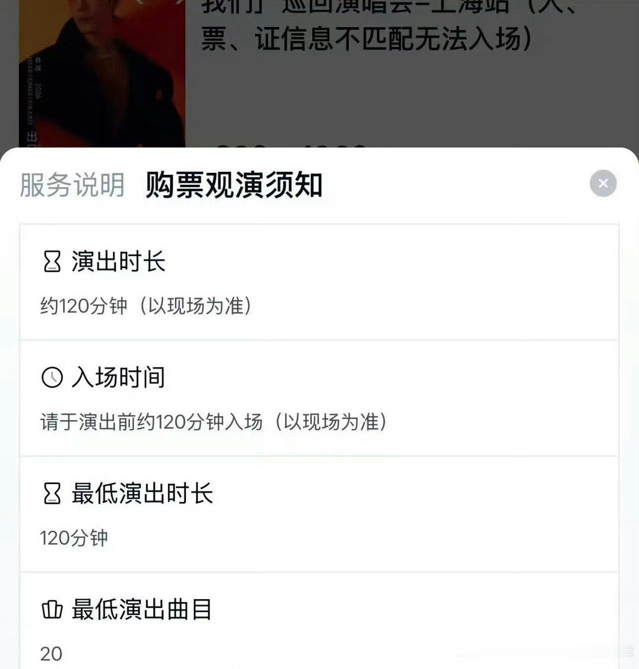 肖战演唱会曲目20首 肖战演唱会官宣两场两个小时，100W想看了，天啊我还能有票