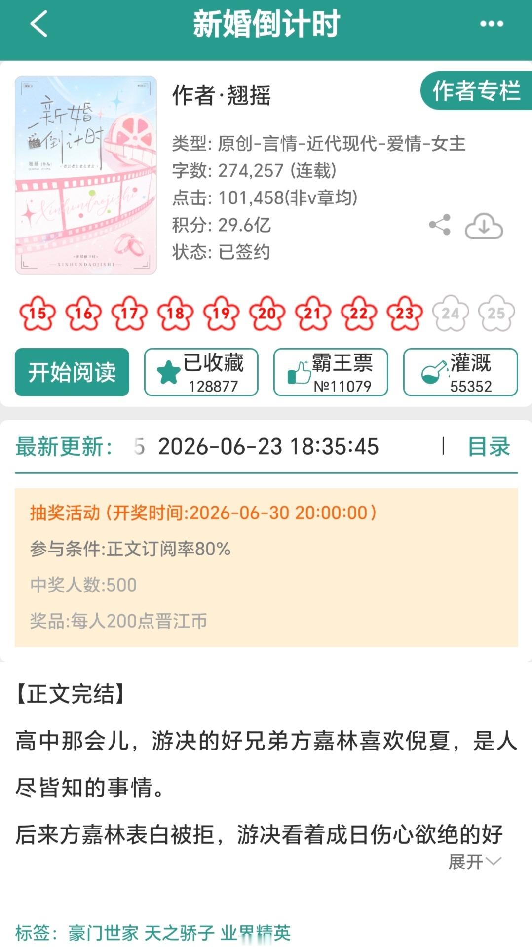 糕看你一眼 这本完全是都市童话故事来的。太过较真喜欢对标现实的人可以绕道了哈哈哈