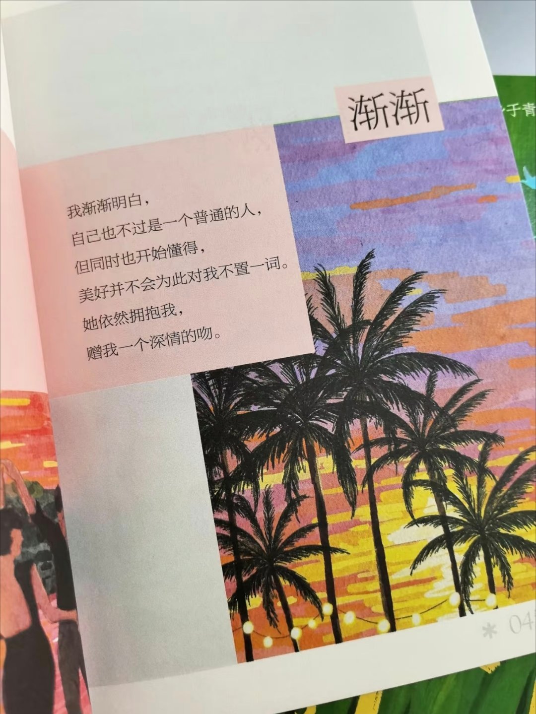 去吹吹旷野的风吧～心向旷野，风自有答案 ​​​