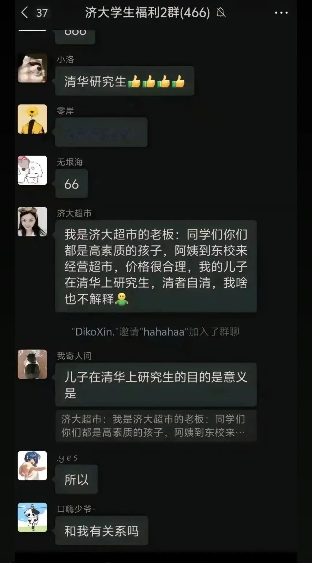 谁能想到济南大学这辈子能和清华扯上关系是因为一碗泡面！

在济南大学有一位卖泡面