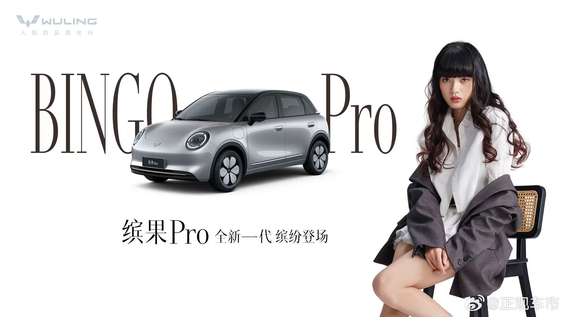 全面进阶实力Pro，全新一代缤果——缤果Pro正式亮相缤果Pro官宣亮相 