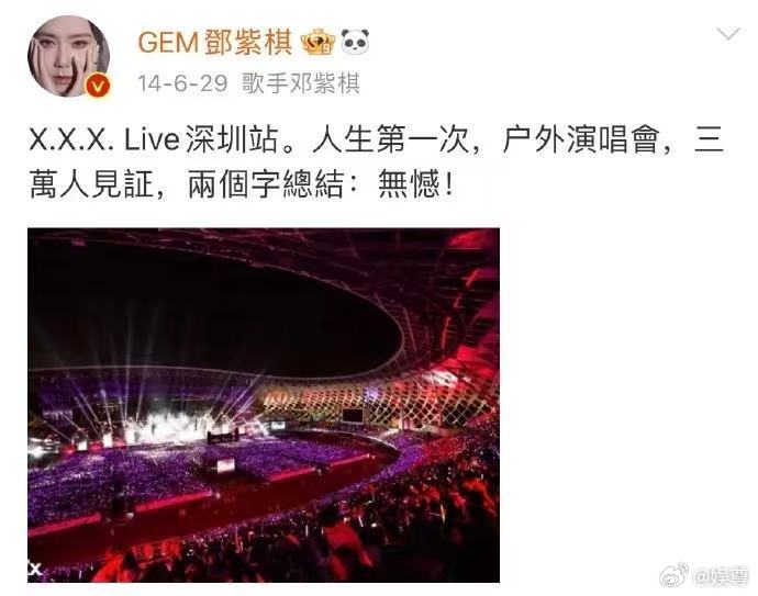邓紫棋大湾区巡演战绩可查 年初广州一口气十场连开人气爆棚，如今官宣深圳五场收官世