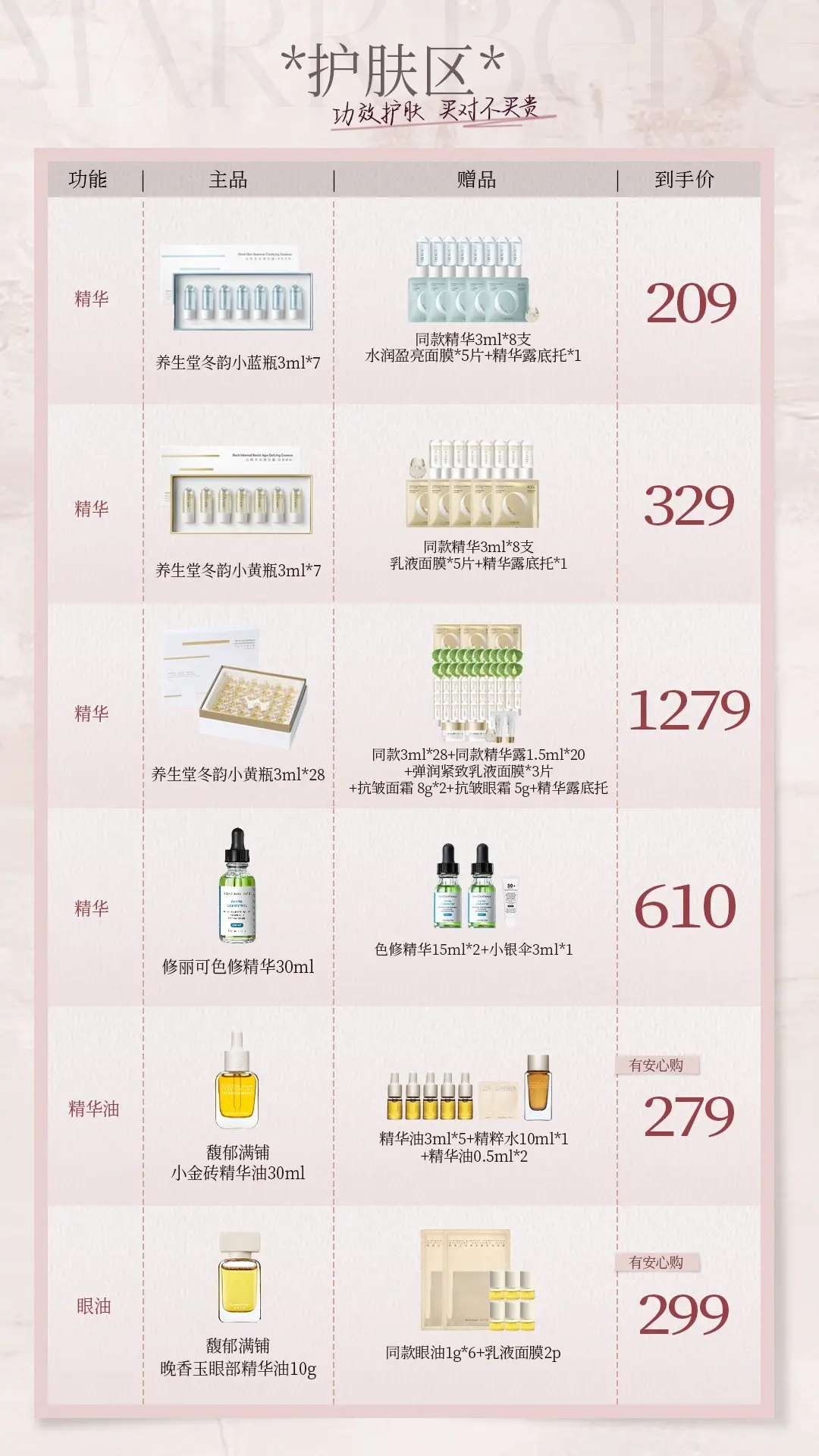 双十一。只做真优惠