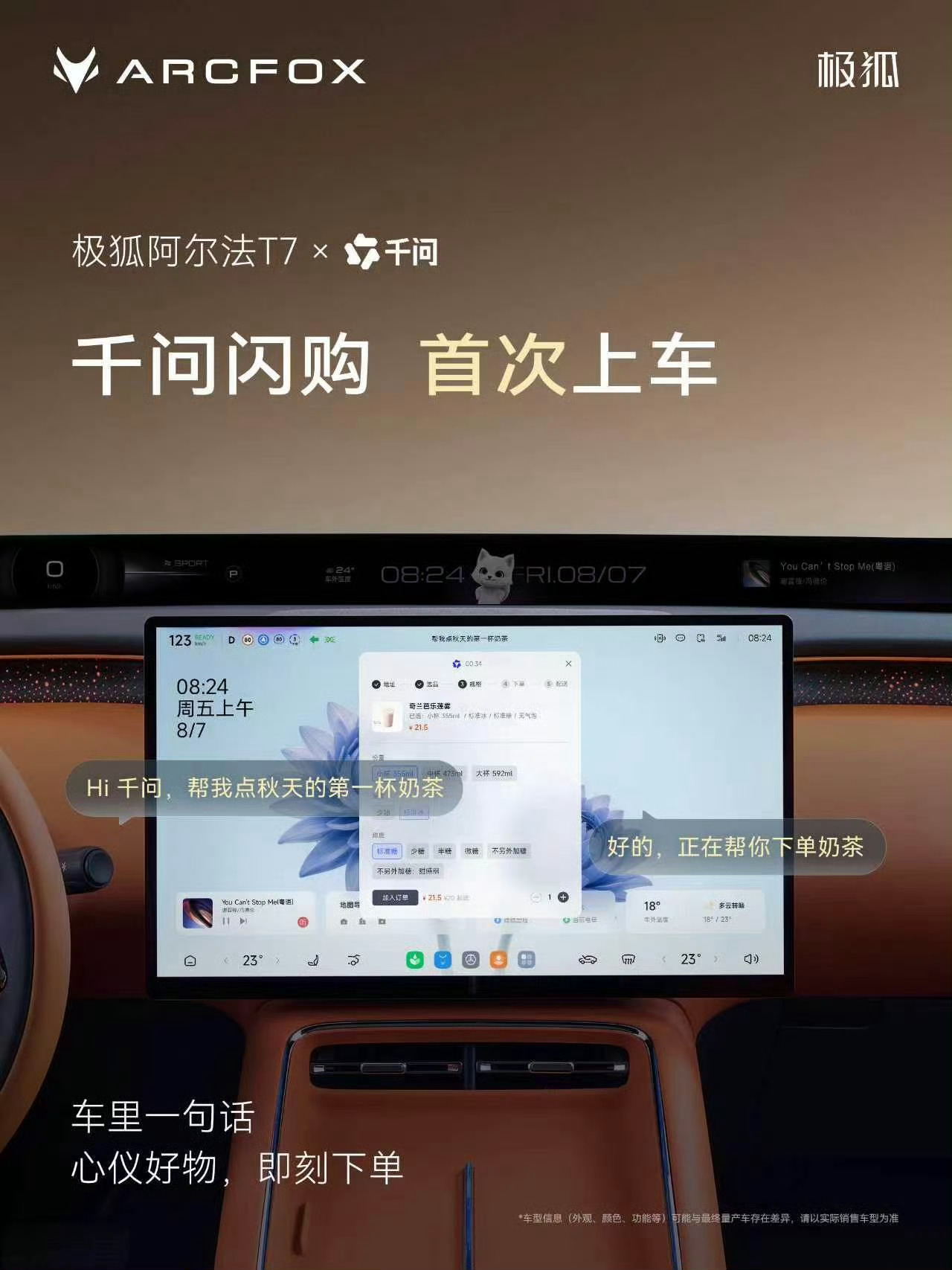 车机闪购语音点单，这种使用场景，真有人会用吗