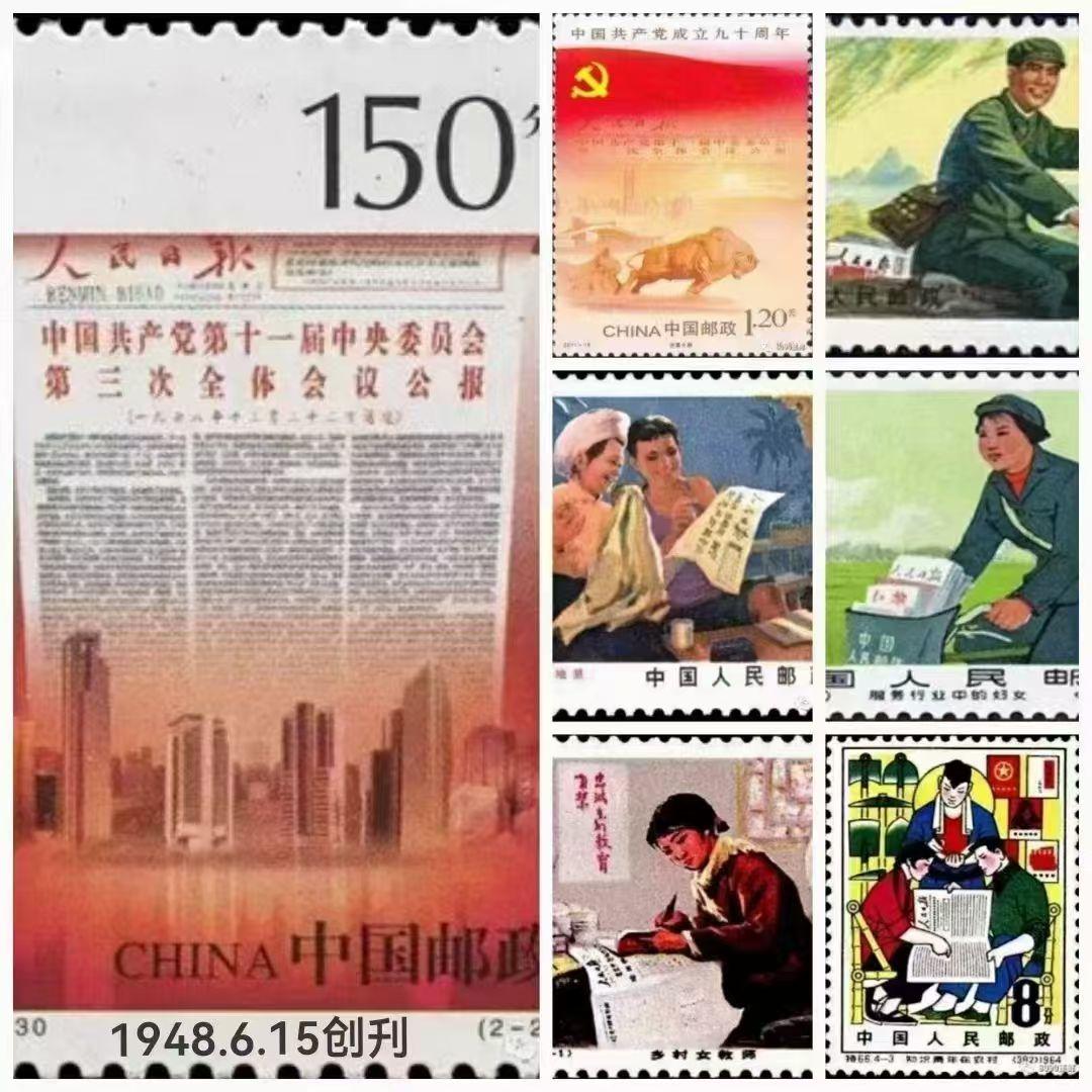 邮票发行史上的今天