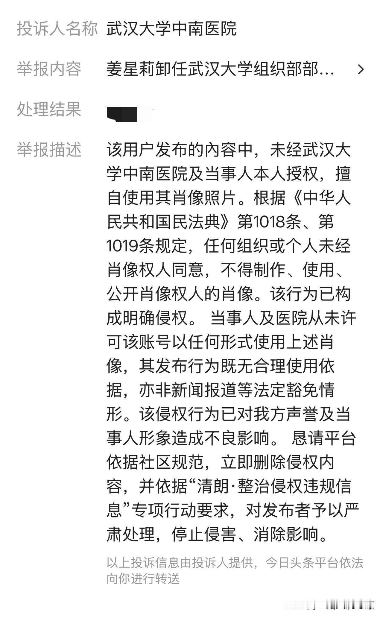 我们都在发布一些内容真的要注意各种侵权行为，有很多单位都有“舆情监测”，但凡有一