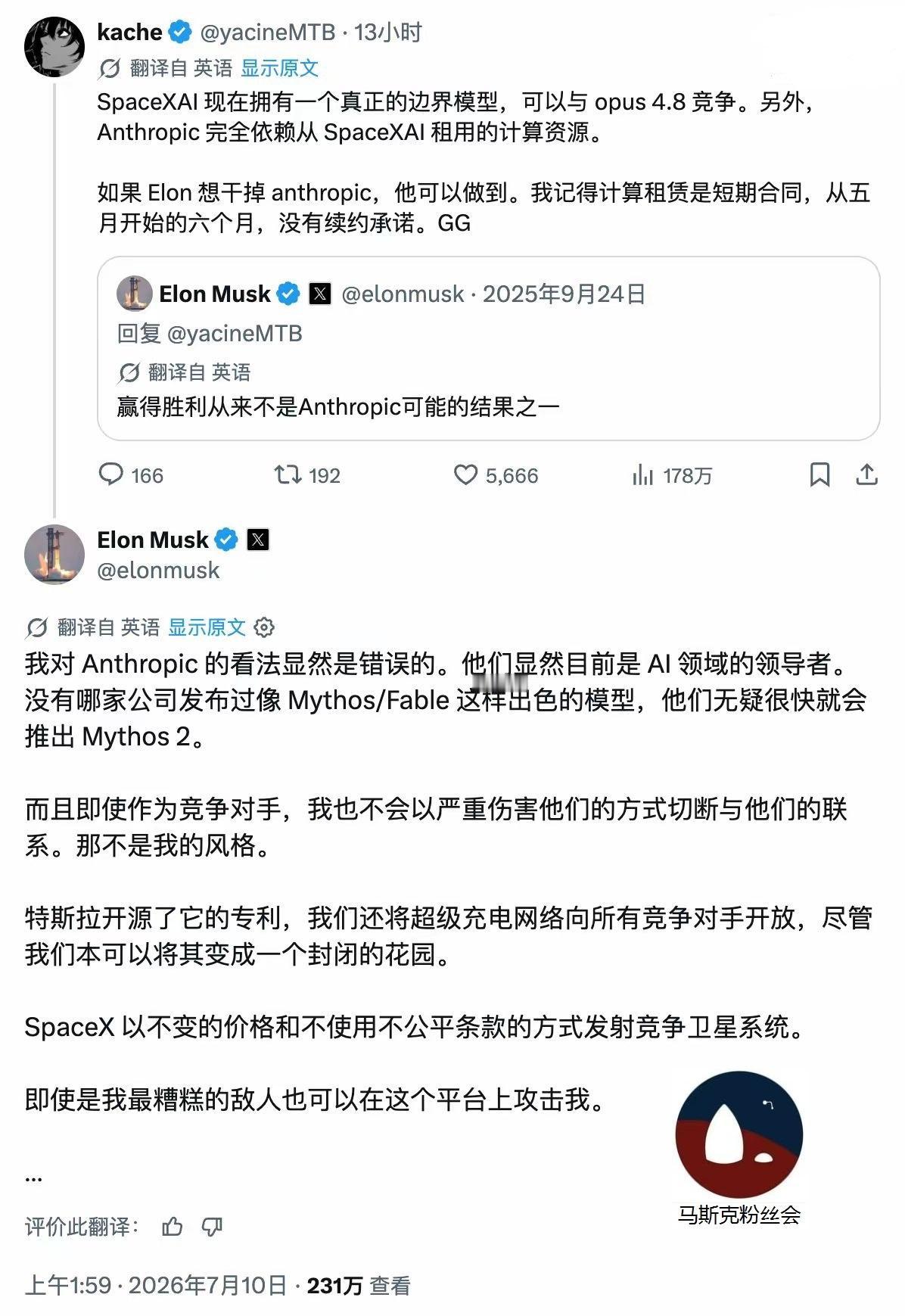 马斯克发帖承认，
误判了anthropic。