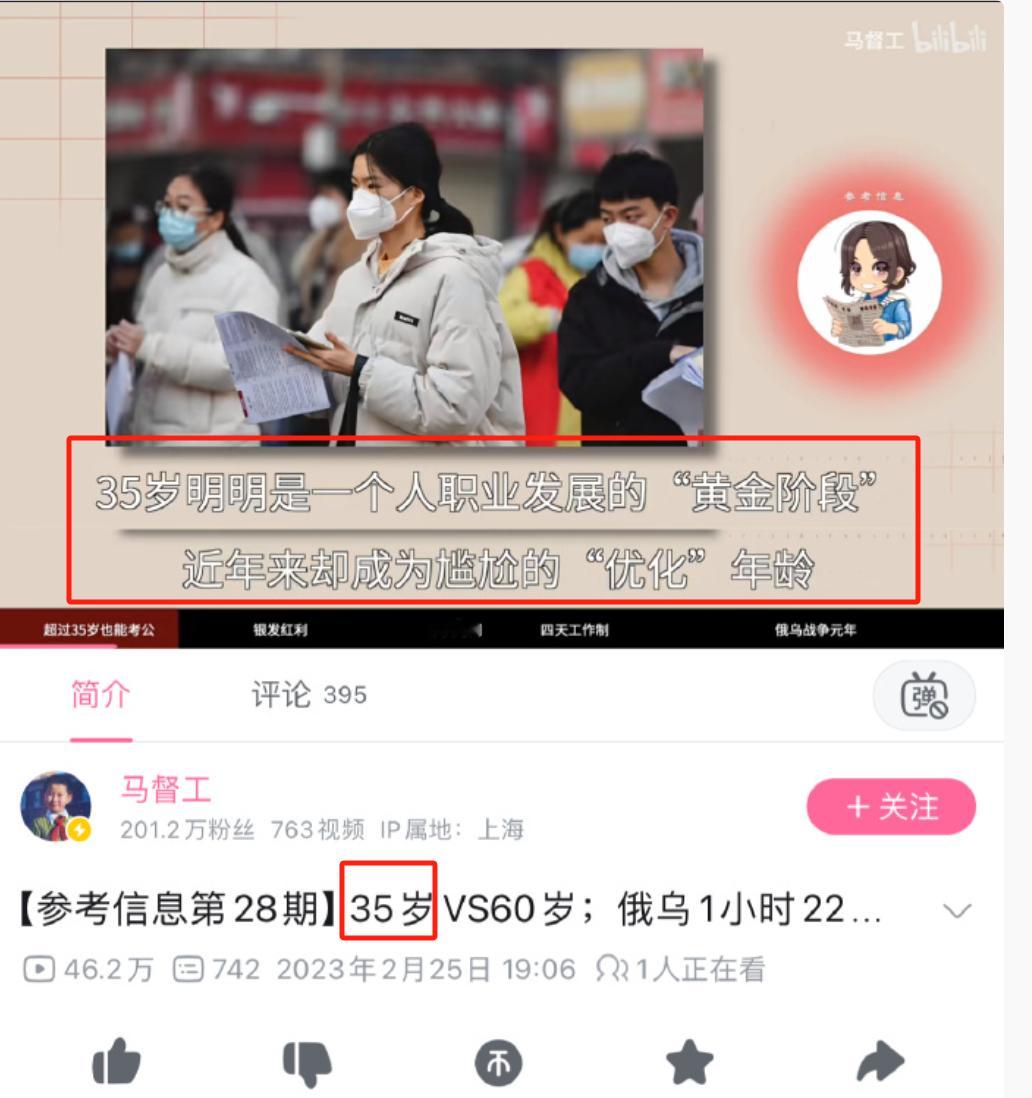 超逆————马再上分23年2月25日：35岁明明是一个人事业发展的黄金阶段今年：