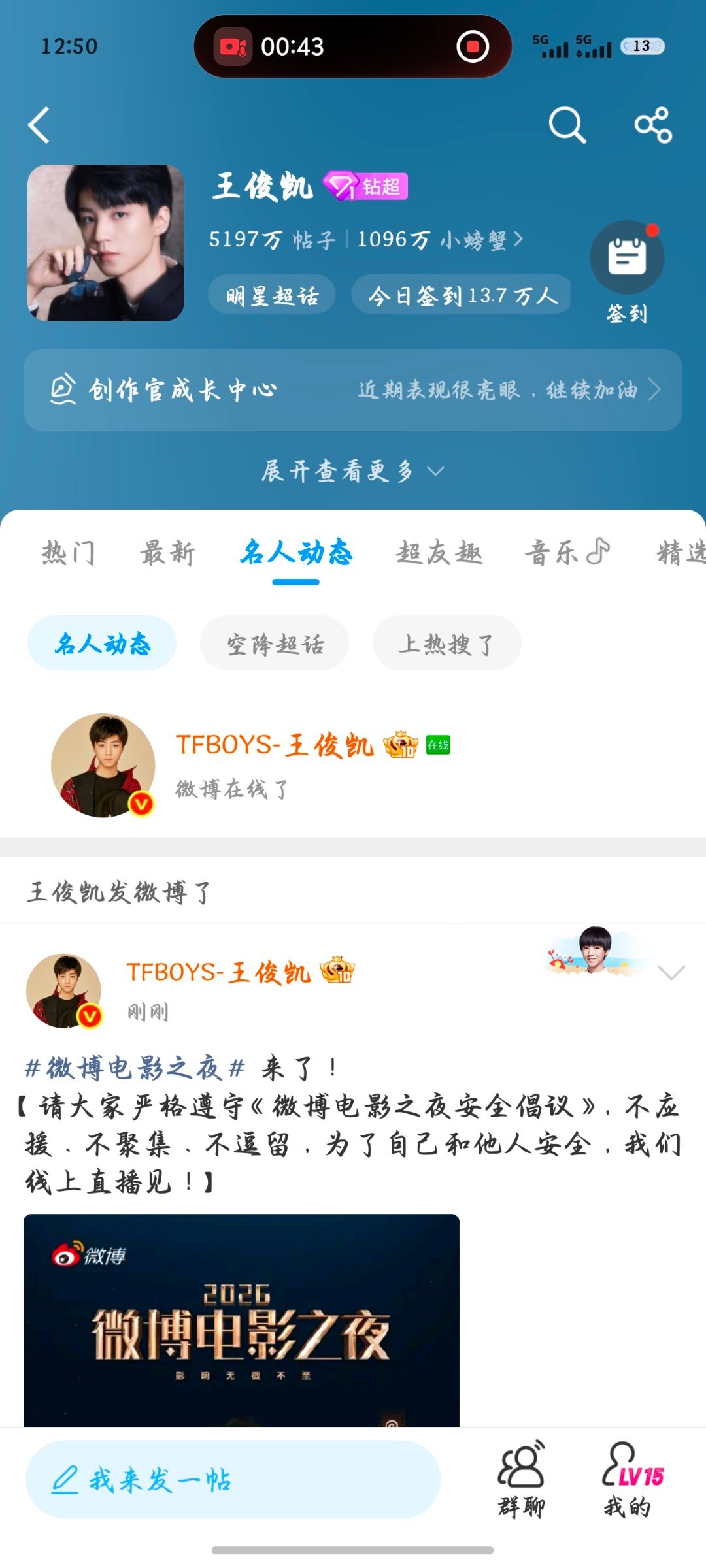 叮咚～你的王俊凯已上线～ 