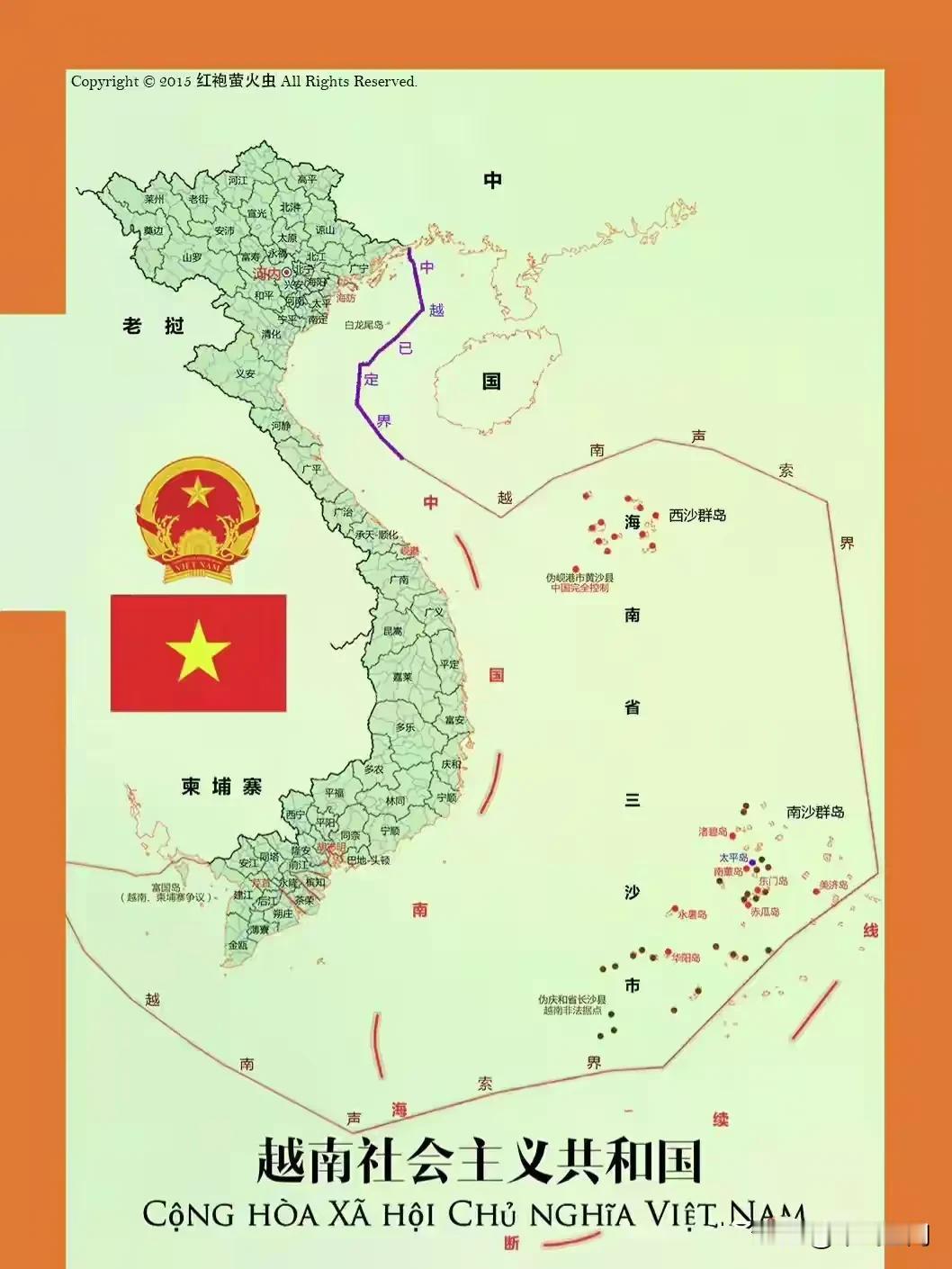 大胆！越南向联合国大陆架界定委员提交划界案。
7月17日上午，越南常驻联合国代表