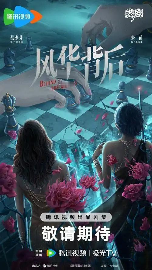 在《风华背后》杀青宴上，郑希怡端麦直奔黄宗泽，深情唱起《K歌之王》。她眼神锁定对