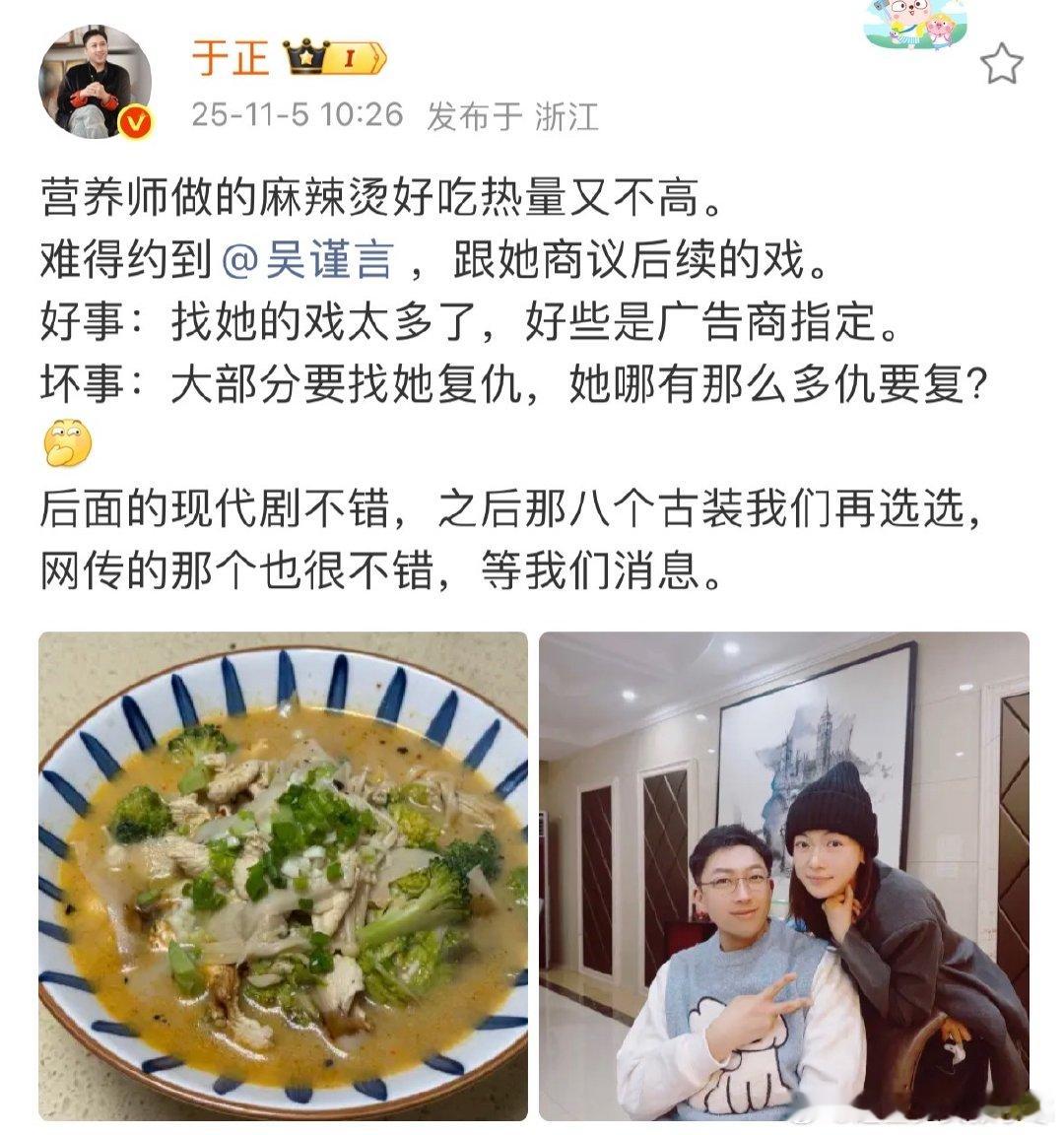 于正说跟吴谨言商议后续的戏于正称找吴谨言的戏太多了于正和吴谨言这波操作，谈后续的