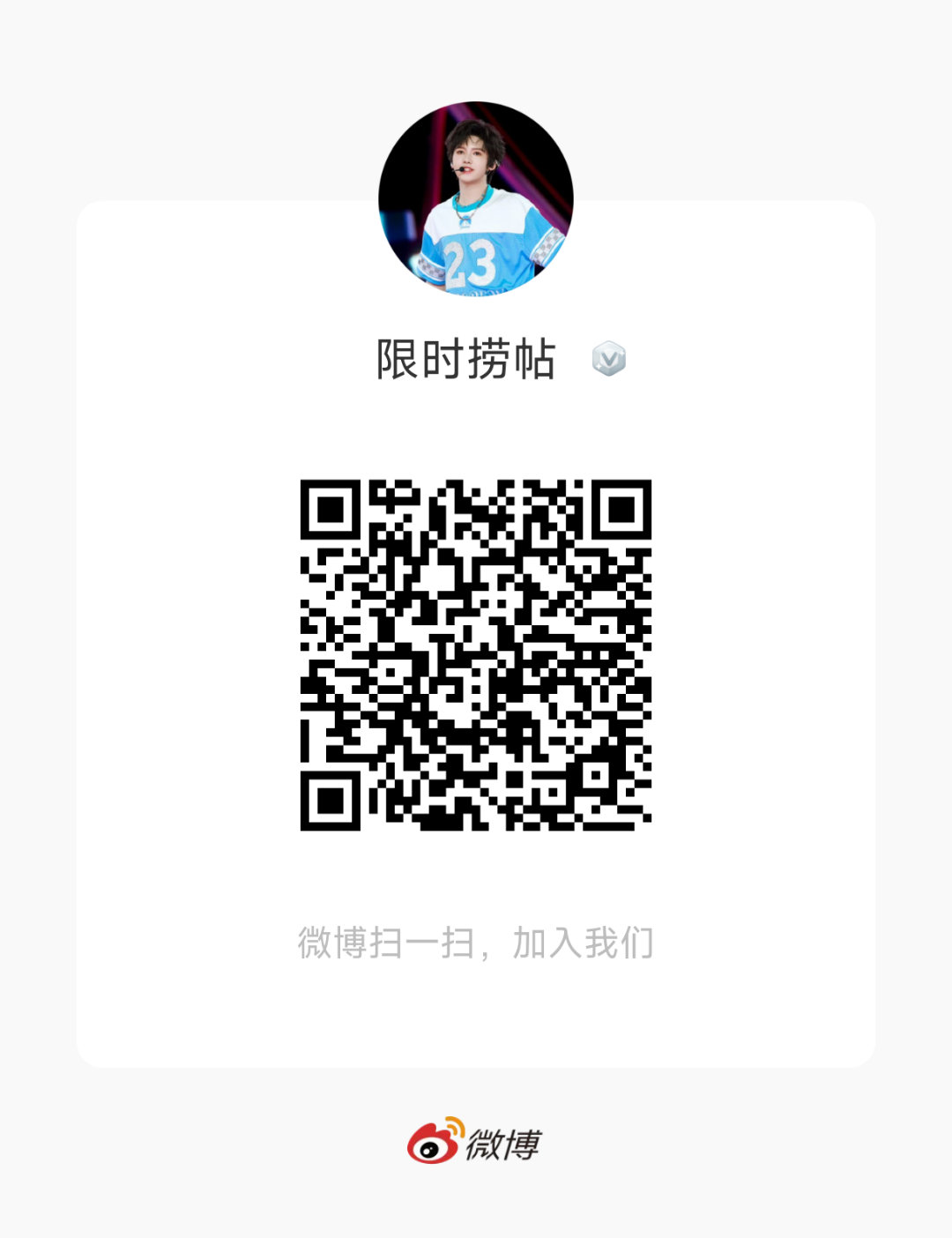 张奕然的快乐充能站 🧡青春快乐岛 今晚的群，早点进人，所有群摇下人，不然真的要