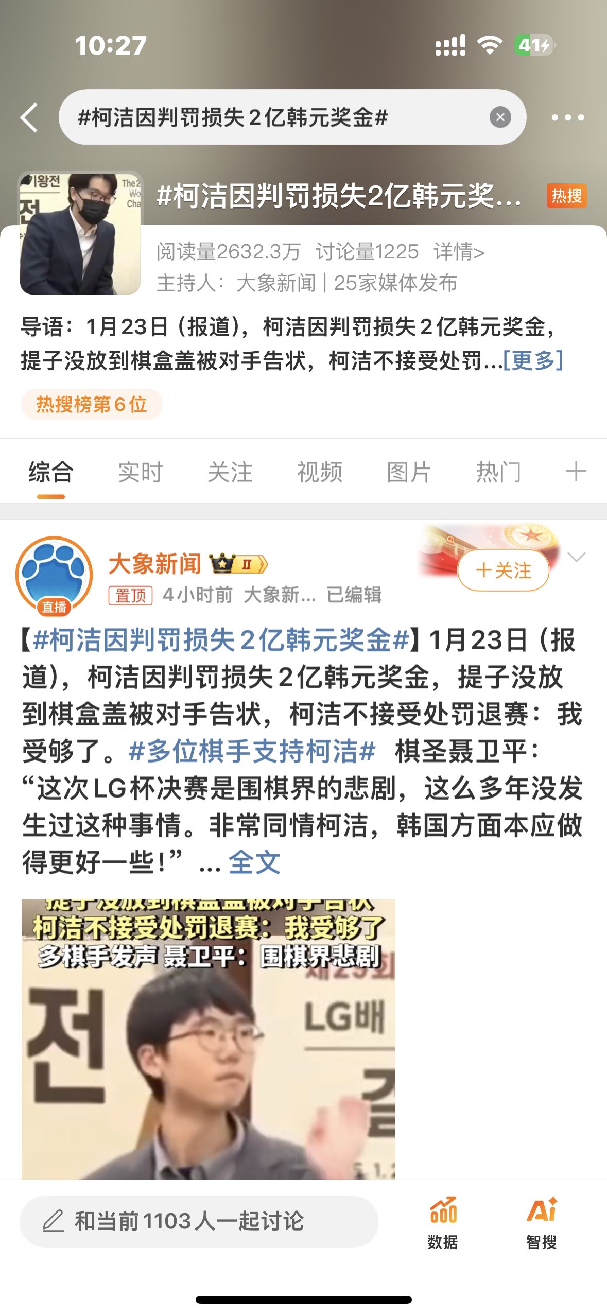 柯洁因判罚损失2亿韩元奖金 那个偷国人真是一脸猥琐样，好惹人讨厌， 柯洁  好惨