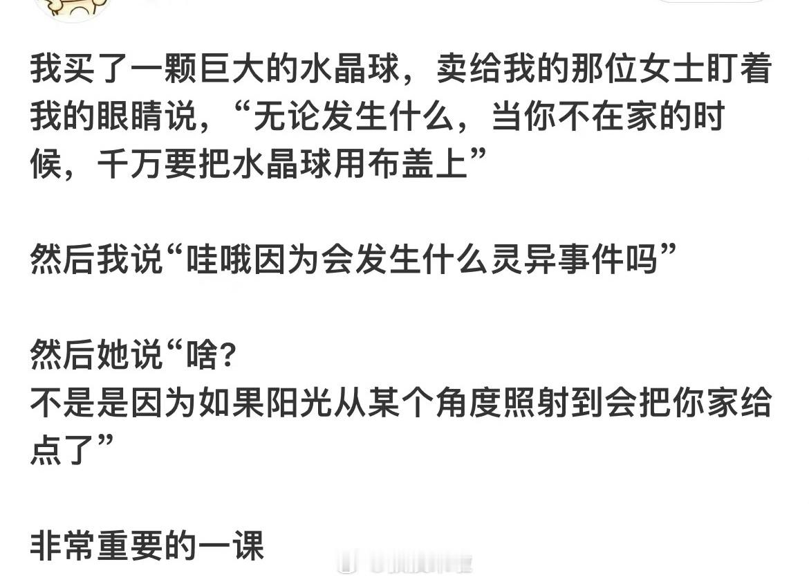 又玄学又科学这老板真行哈哈哈哈哈哈哈哈哈哈 ​​​