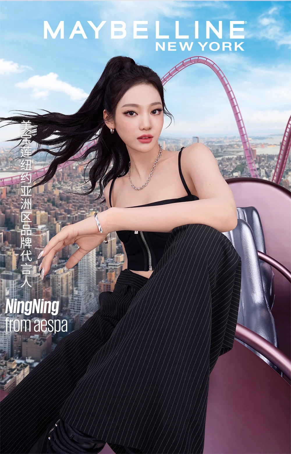 NINGNING正式出任美宝莲亚洲区品牌代言人！