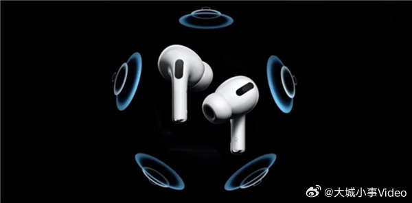 【新款AirPodsPro曝光】新款AirPodsPro三大升级 虽然AirPo