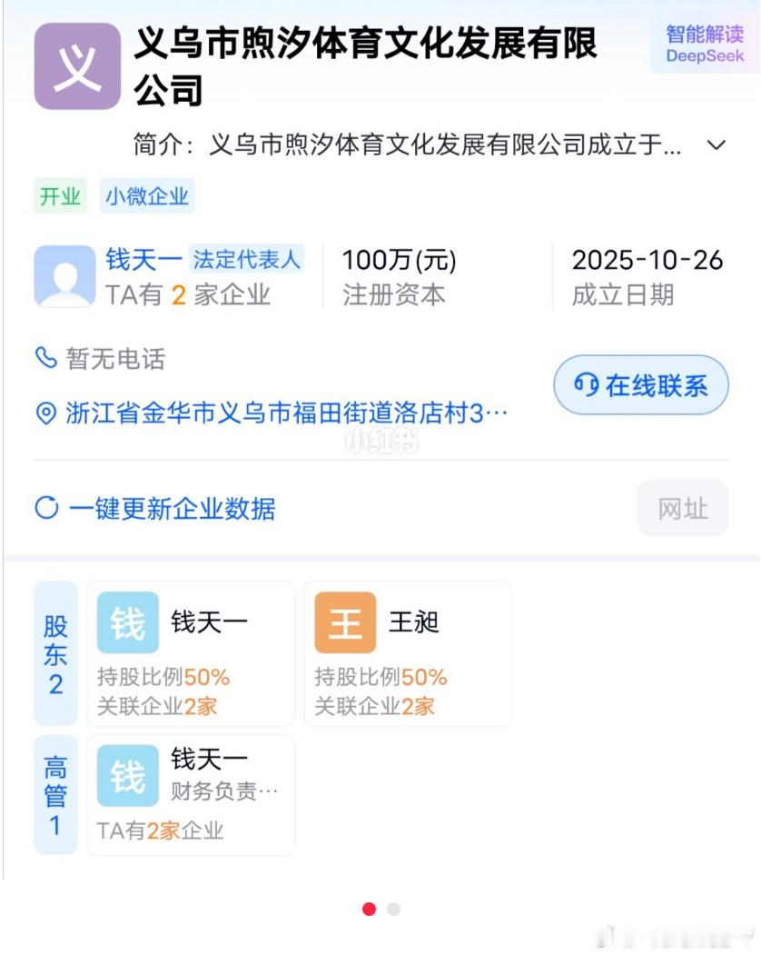 两个人为啥要办两个公司呢一个公司不方便吗 