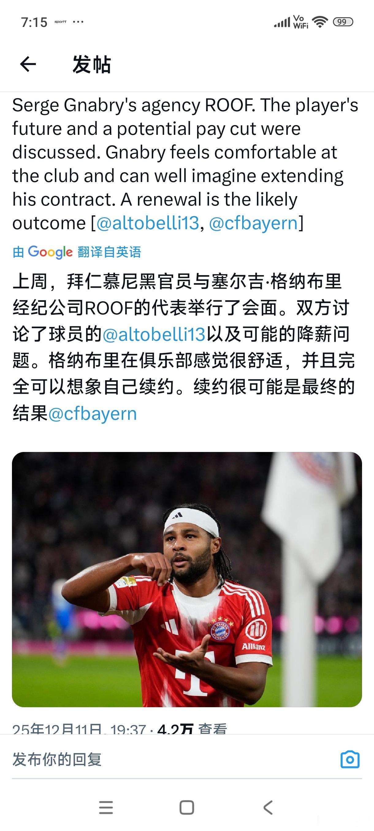 ［拜仁上周与格纳布里经纪人讨论降薪续约的可能］拜仁