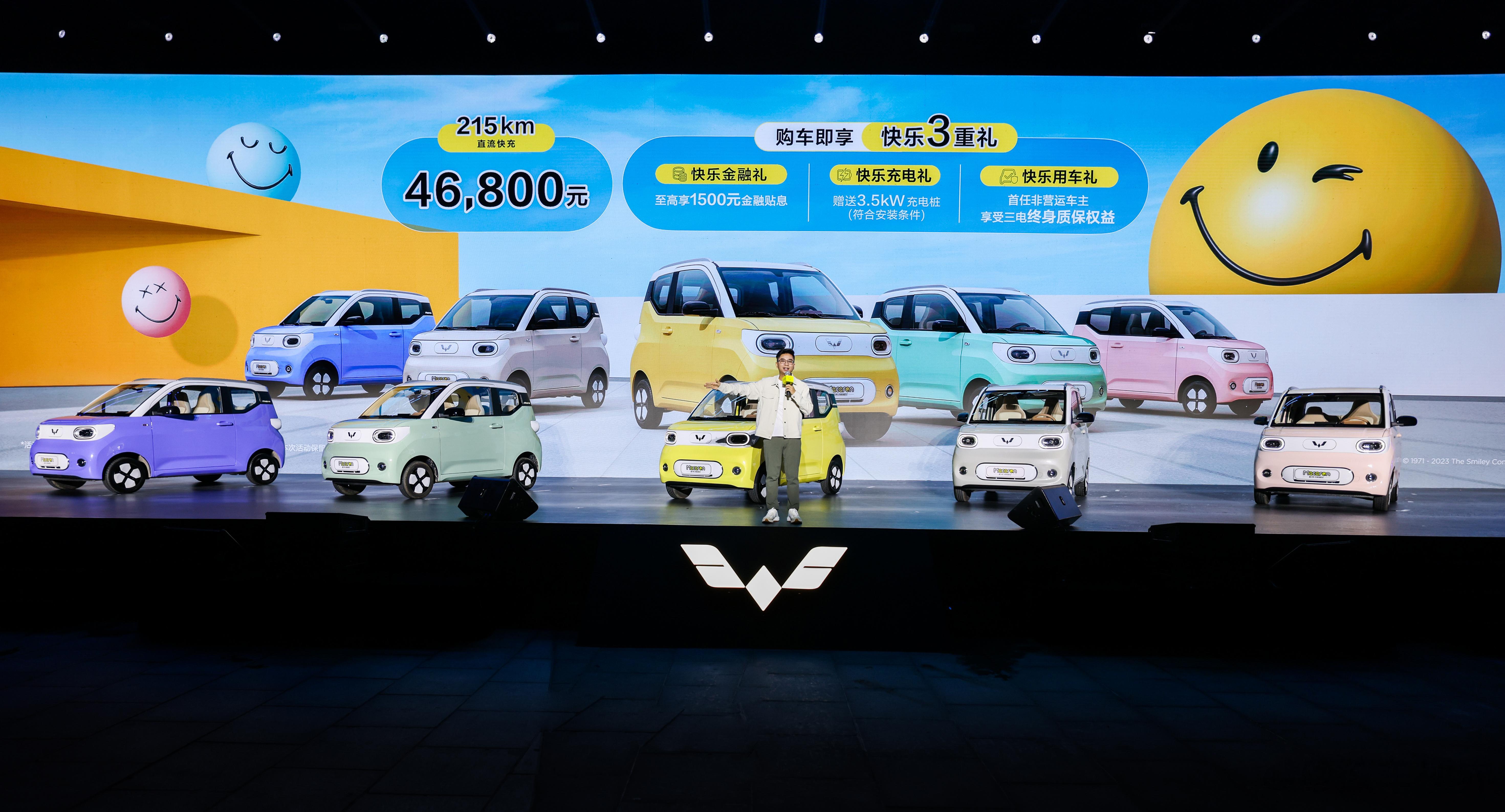 11月14日，五菱宏光MINIEV马卡龙正式上市，售价46800元。即日起年内购