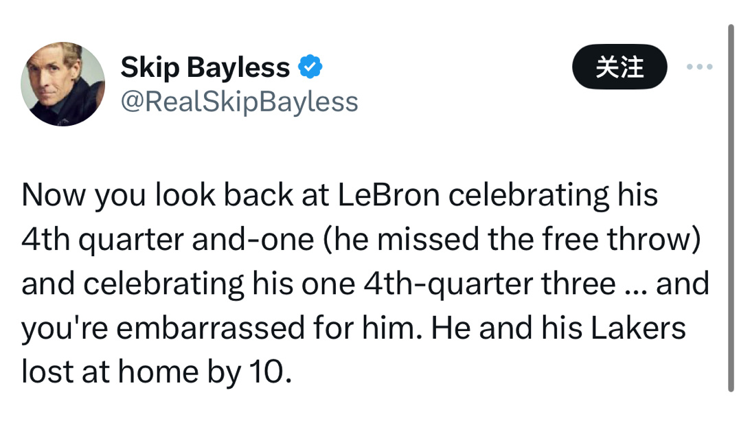 著名詹黑Skip更推道：“现在你回头看看勒布朗庆祝他第四节的2+1（他还罚丢了球