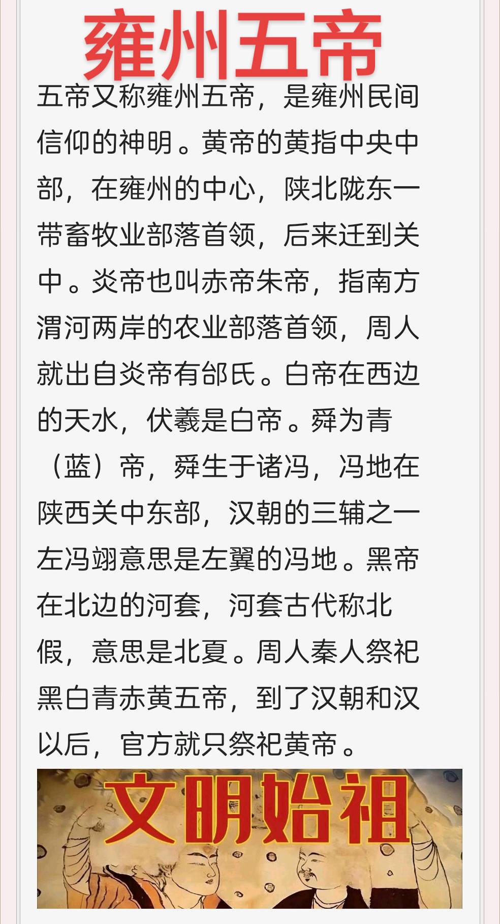 五帝
