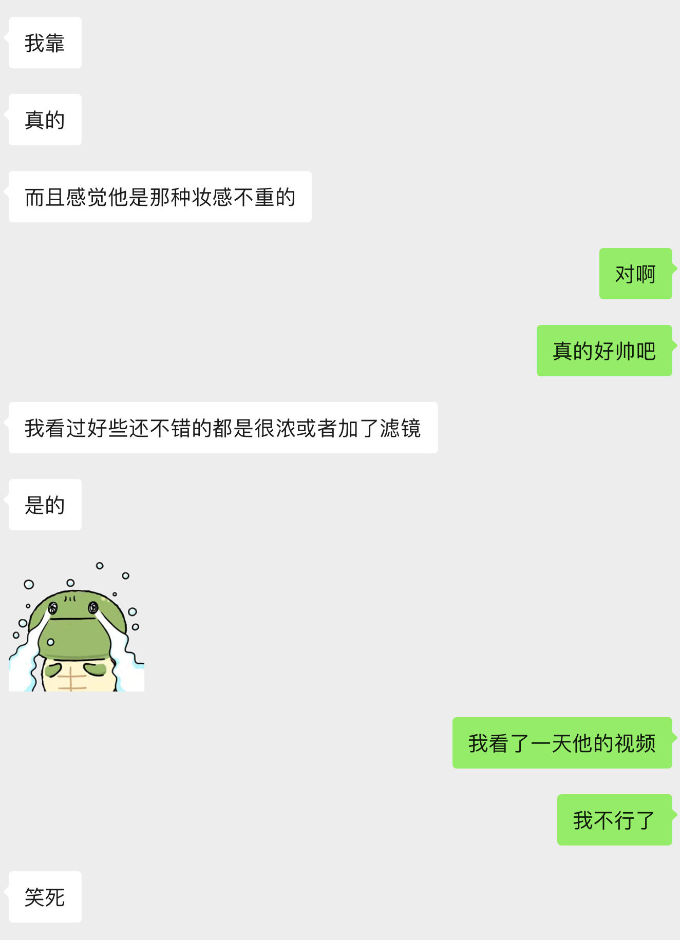 太好了有人懂我