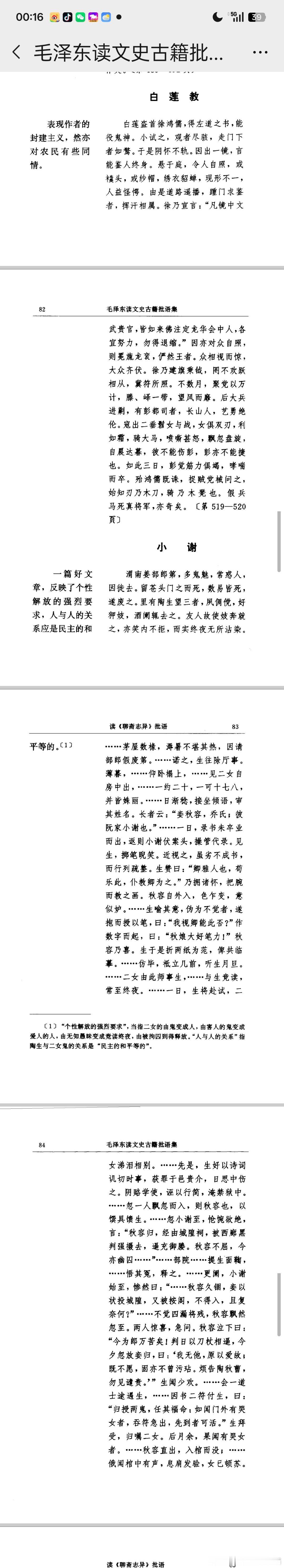 哈哈哈教员无论写啥都好看 