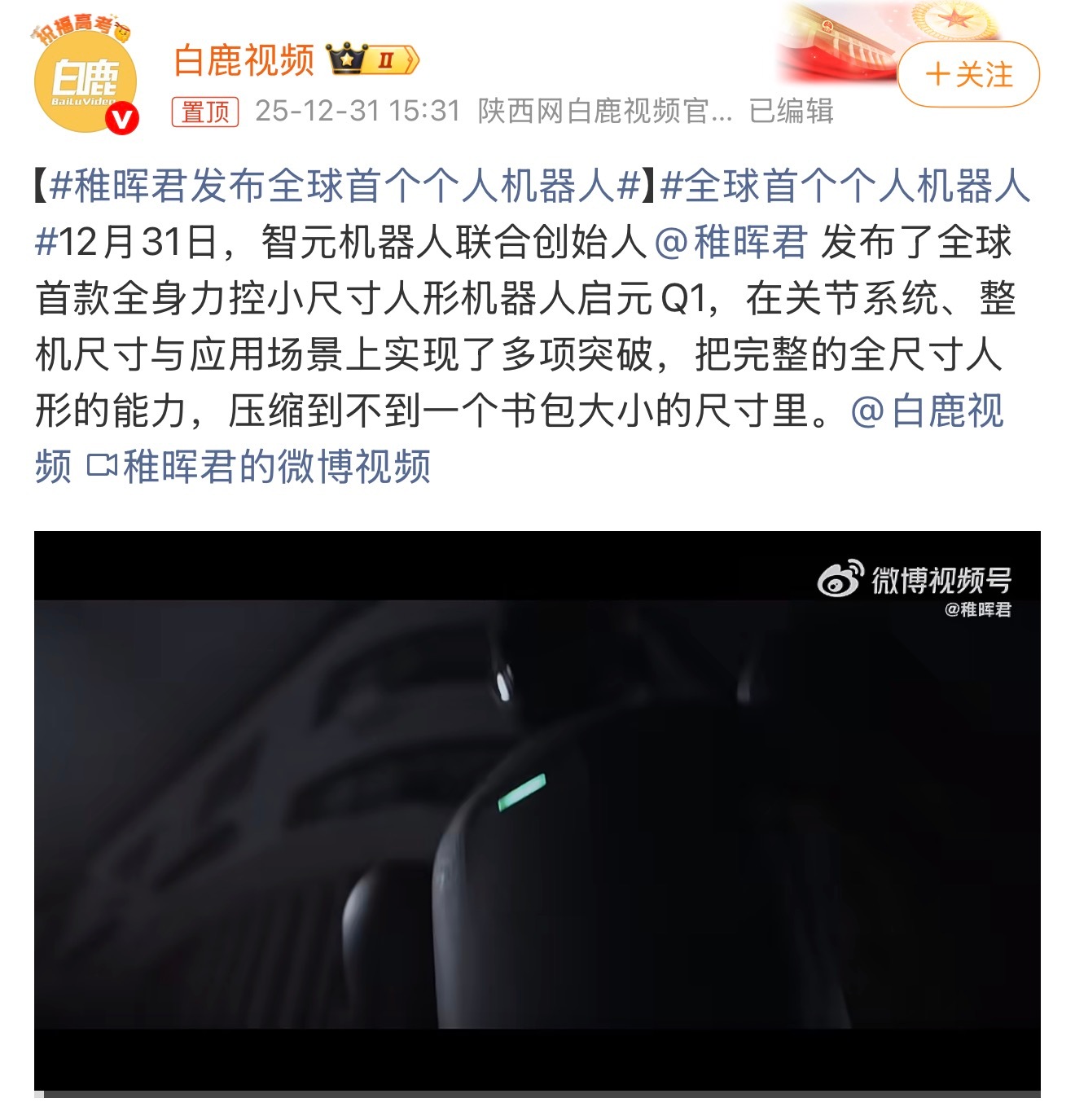 全球首个个人机器人确实让人眼前一亮啊，把复杂的力控技术塞进背包大小的机身里，还能