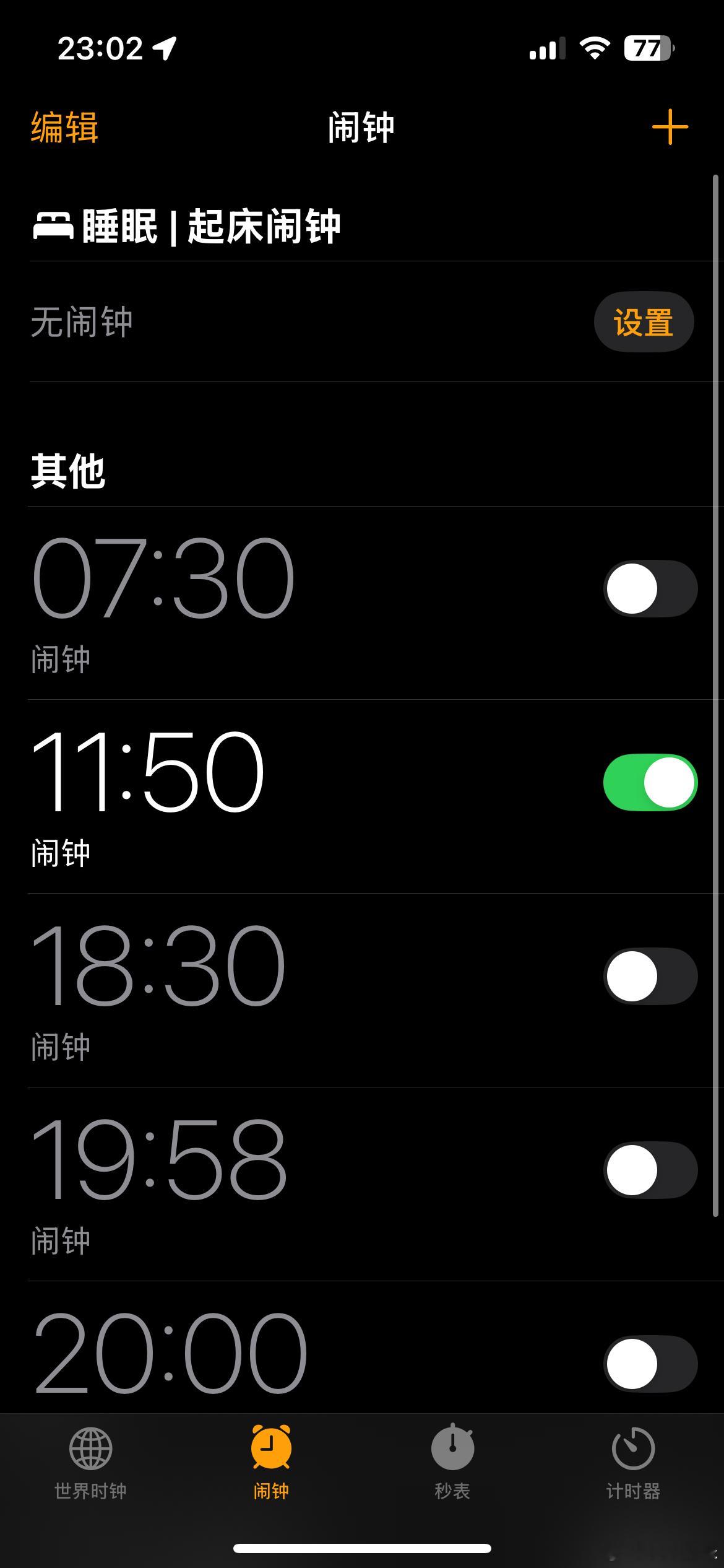12:00抢票 11:50醒 松弛感这一块 ​​​