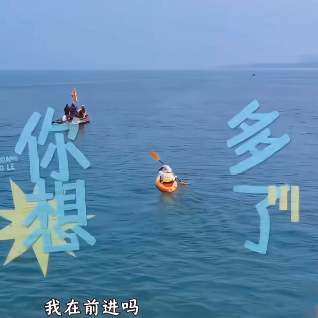 原地划船中、 