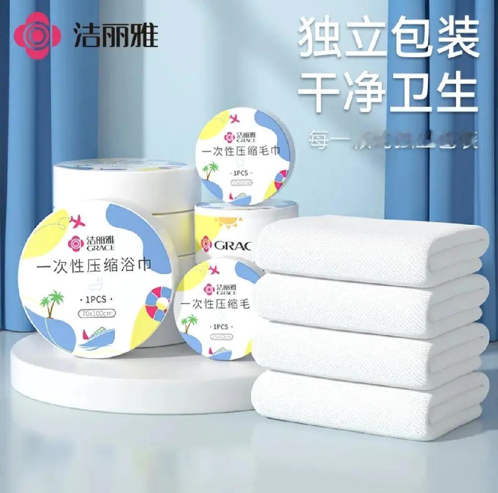 #双11国货出行好物#洁丽雅一次性压缩浴巾，9.9元1大条！哇塞，旅游、出差不想