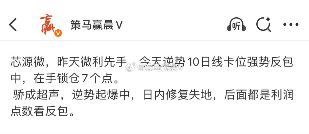 骄成超声，全天逆势反包中，昨天还被套，今天就吃肉，一个交易日的时间。 在这种市场