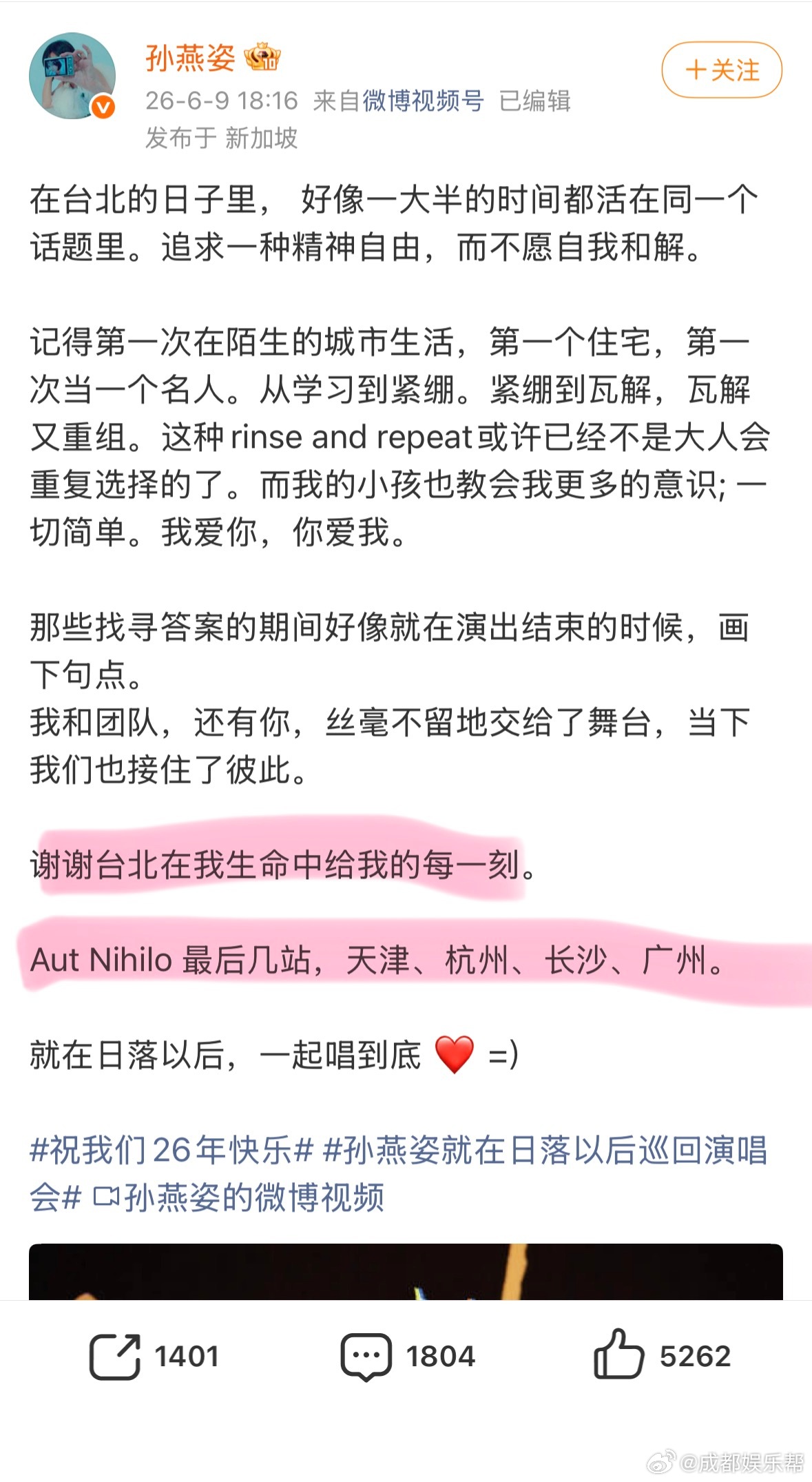 孙燕姿巡演最后几站孙燕姿发博「就在日落以后」巡回演唱会的最后几站为天津、杭州、长