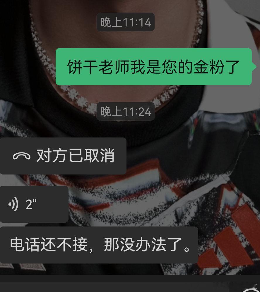 小饼干给我的金粉奖励是私连