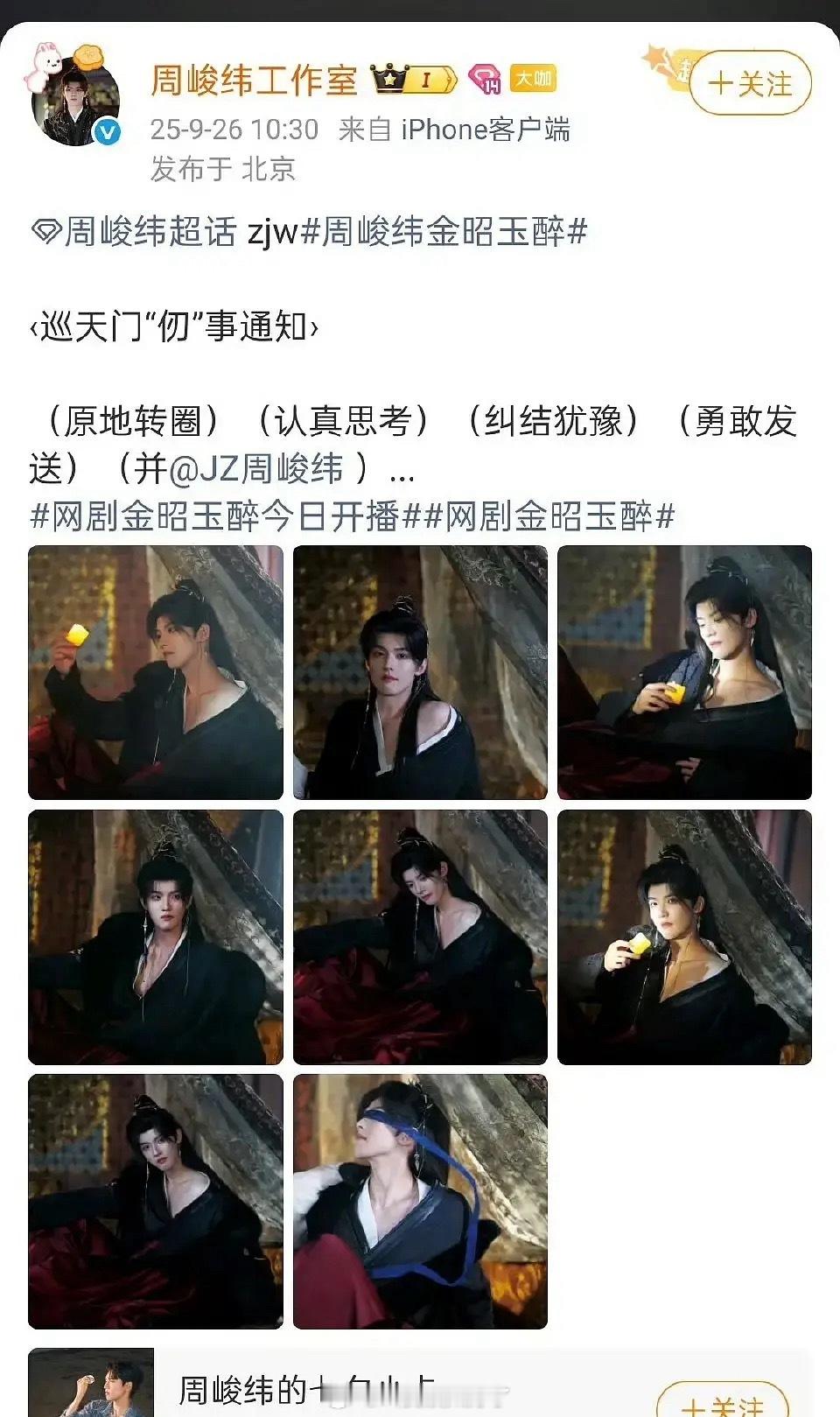 周峻纬这几张照片好娇啊，也想要嬷嬷粉吗？🙉 ​​​