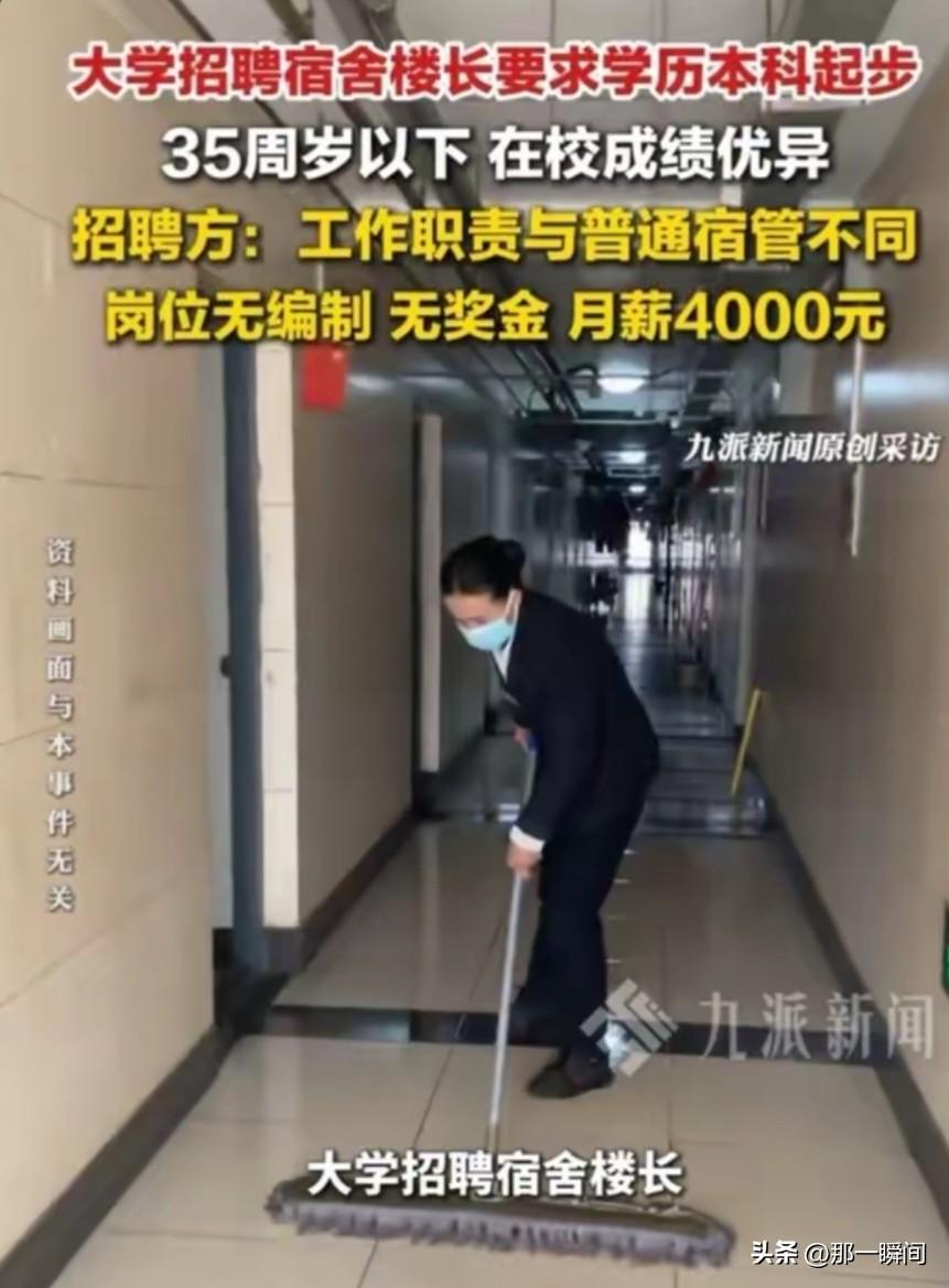 现在大学招宿管都这么卷，要求这么高的吗？以前有人说不行的话，我去学校当个宿管吧，